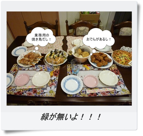 Xmasパーティー