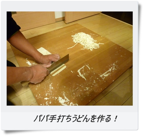 手打ちうどん