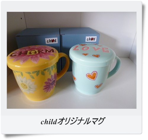 childオリジナルマグ