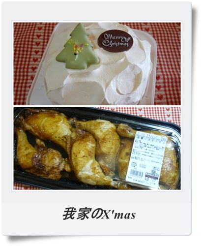 我家のクリスマス