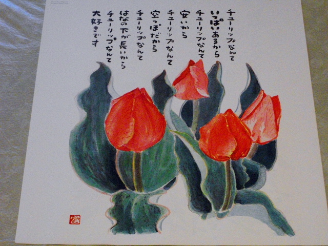在庫僅少】 テンペラ画 「チューリップ回想」 絵画/タペストリ