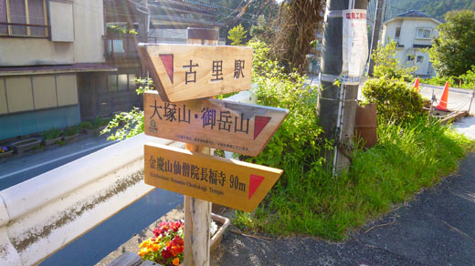 道標