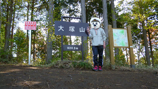 大塚山山頂