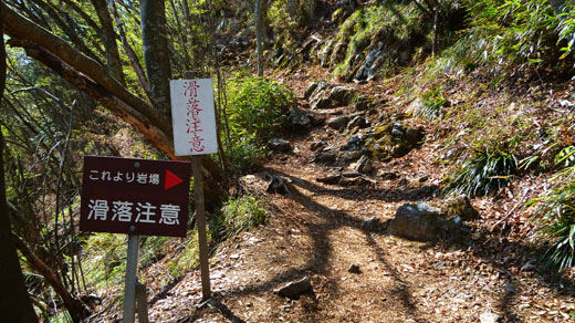 岩場注意