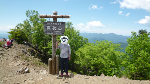 じゃーん雲取山山頂!