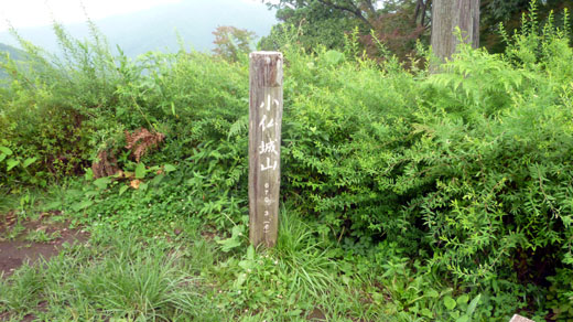 小仏城山山頂