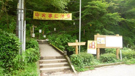 稲荷山コースの登山口へ下山