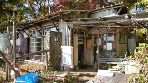 大倉高原山の家