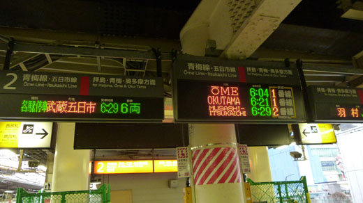 立川駅