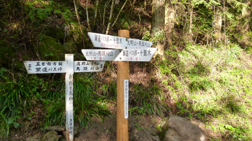 大岳山へ