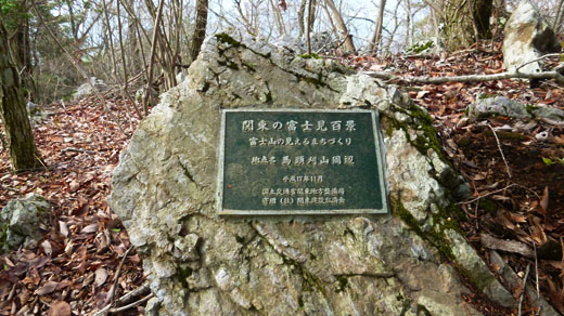関東の富士見百景