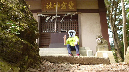 愛宕山