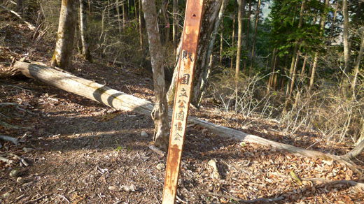 財団法人国立公園協会
