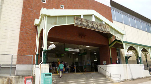 武蔵五日市駅