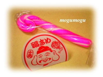 福あめ