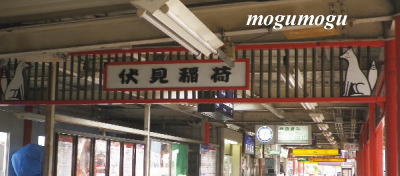 駅のホーム