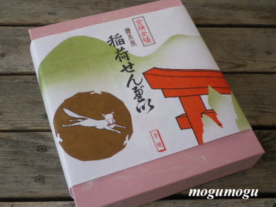 稲荷せんべい1