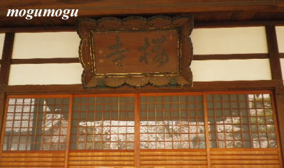 墨染寺3