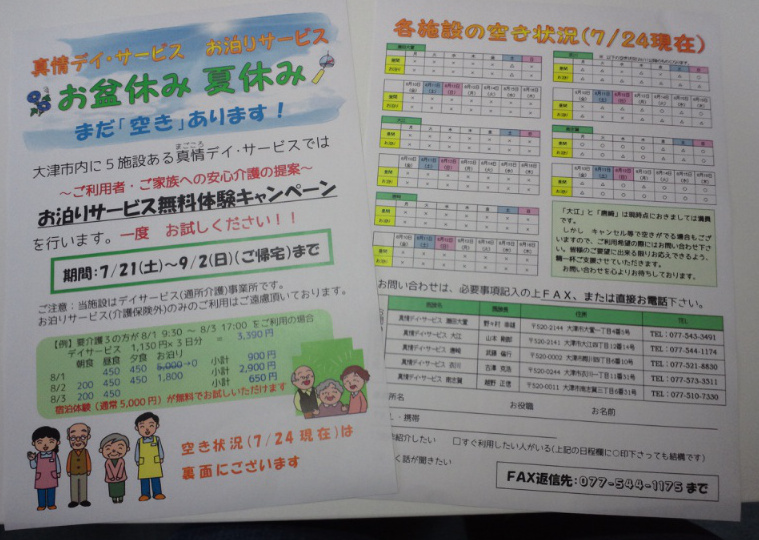ちらし