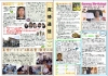 真情通信vol.3