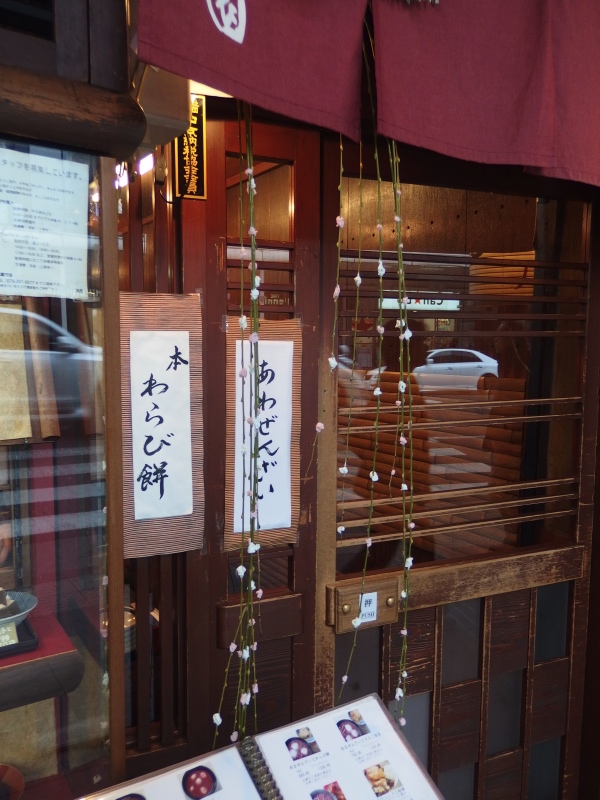 もち花飾り 京都 河原町 趣味の和雑貨 かつらぎ のブログ
