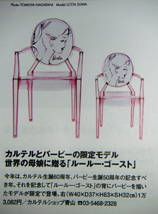 el chair