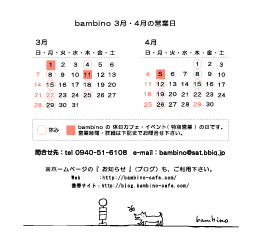 calender