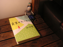 katatsumuri