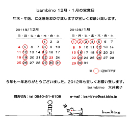 カレンダー