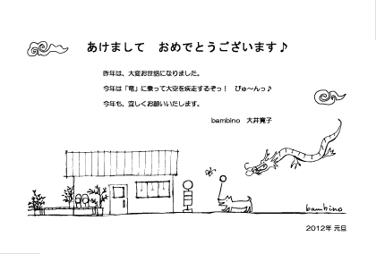 年賀