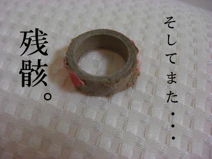 また残骸