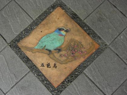 鳥街の道1