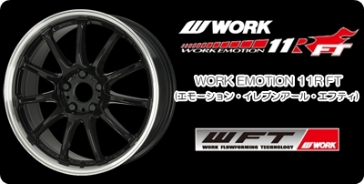 ◇WORK EMOTION FT-11R(ワークエモーション・イレブンアール・エフティ