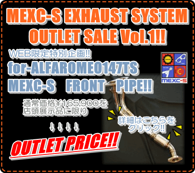 MEXC-S(メックス)□アルファロメオ147TS用フロントパイプ