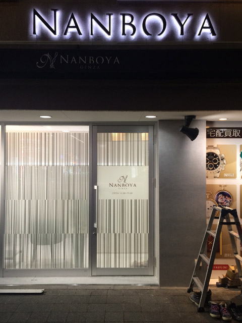NANBOYA¾®ÁÒŹ Çã¼èÀìÌçŹ ½×¹©