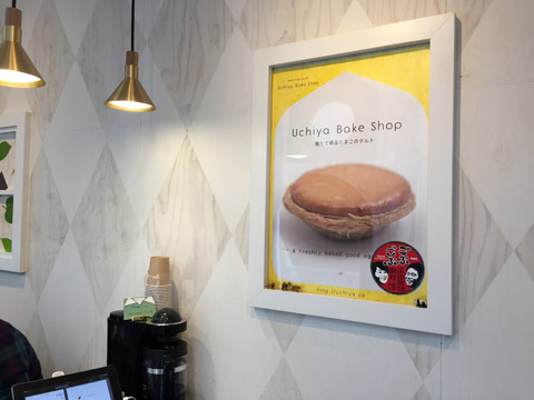 Uchiya Bake Shop ¥¦¥Á¥ä¥Ù¥¤¥¯¥·¥ç¥Ã¥×¡¡Uchiya Bake Shopëϻ¥Ý¥ë¥È¥Ï¥¦¥¹¡¡¥¦¥Á¥ä¥Ù¥¤¥¯¥·¥ç¥Ã¥×ëϻ¥Ý¥ë¥È¥Ï¥¦¥¹¡¡Ã«Ä®Ï»ÃúÌÜ¡¡¤´¤Ö¤´¤Ö
