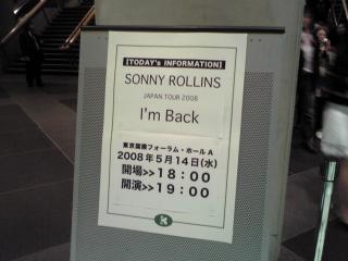SonnyRollins日本公演(5月14日)東京国際フォーラム)