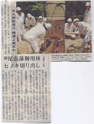 旧尾張藩御用林 ヒノキ切り出し 長野・上松