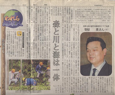 森と川と海は一体