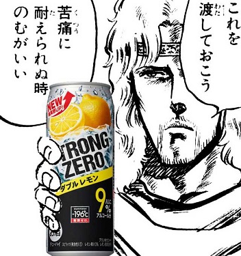 うめぢる酒場ではストロングゼロを飲me
