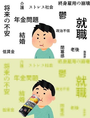 アイドルヲタお勧め ストロングゼロ