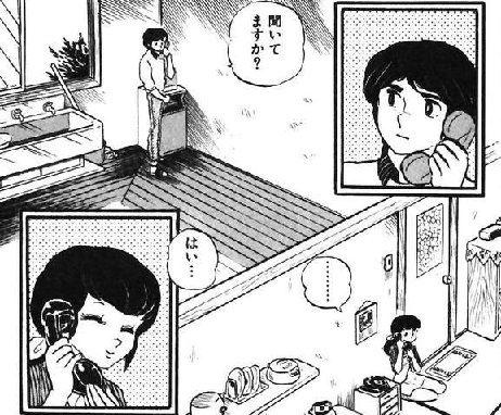 80年代・・固定電話の恋