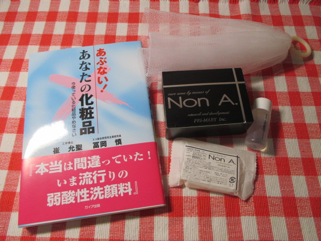 ノンエー石鹸をおでこニキビに使ってみました 口コミ わくどき商品解体新書