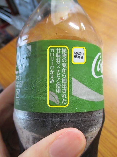 緑のコーラ コカ コーラ ライフ を飲んだ味の感想 わくどき商品解体新書