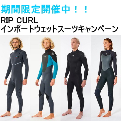商品情報 ウェットスーツ | ｢THE SURF｣スタッフブログ