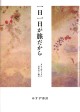 iwanoyu16