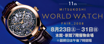 mitsukoshi