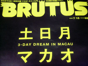macao13