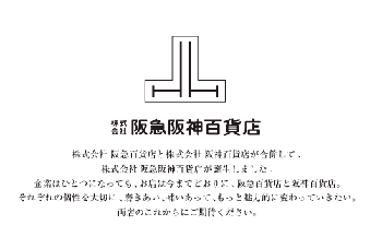 hankyu