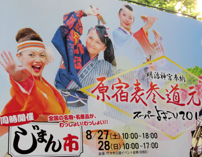 yosakoi